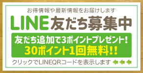 LINEFBǉ